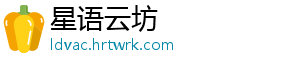 星语云坊